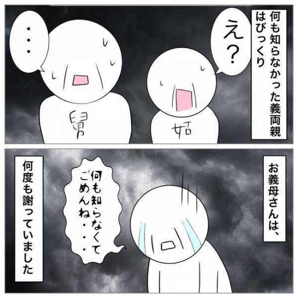 「実家に帰ります！」浮気夫に妻が離婚宣言を！すると予夫が想外すぎる行動に＜イケメン夫の逃亡劇＞