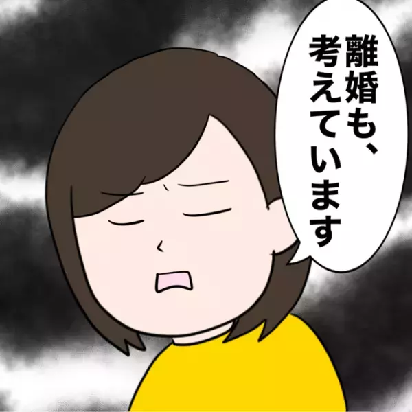 「実家に帰ります！」浮気夫に妻が離婚宣言を！すると予夫が想外すぎる行動に＜イケメン夫の逃亡劇＞