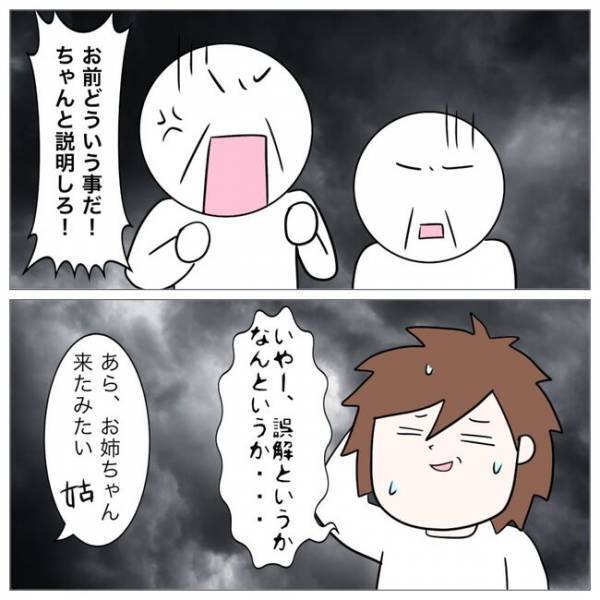 「実家に帰ります！」浮気夫に妻が離婚宣言を！すると予夫が想外すぎる行動に＜イケメン夫の逃亡劇＞