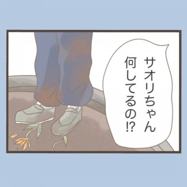 「え？ダメなの？なんで？」わが家に来ては花壇をメチャクチャにする放置子＜私はいらない子＞