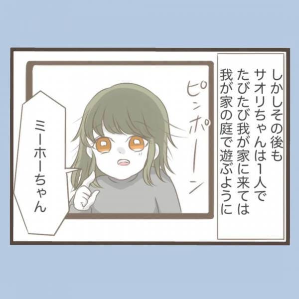 「え？ダメなの？なんで？」わが家に来ては花壇をメチャクチャにする放置子＜私はいらない子＞