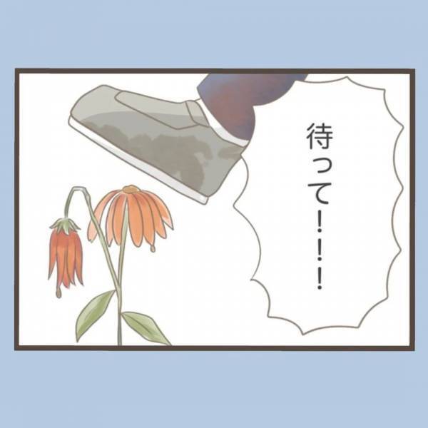 「え？ダメなの？なんで？」わが家に来ては花壇をメチャクチャにする放置子＜私はいらない子＞