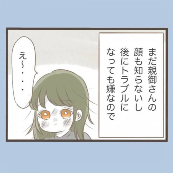 「え？ダメなの？なんで？」わが家に来ては花壇をメチャクチャにする放置子＜私はいらない子＞
