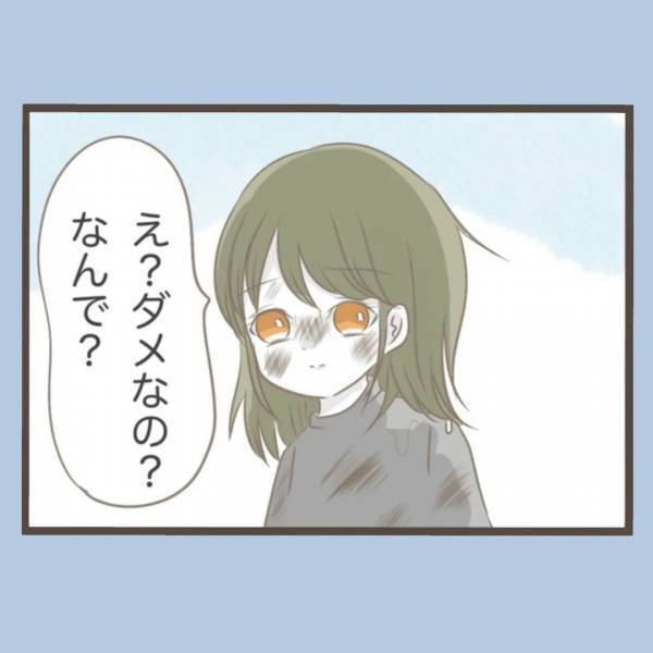 「え？ダメなの？なんで？」わが家に来ては花壇をメチャクチャにする放置子＜私はいらない子＞