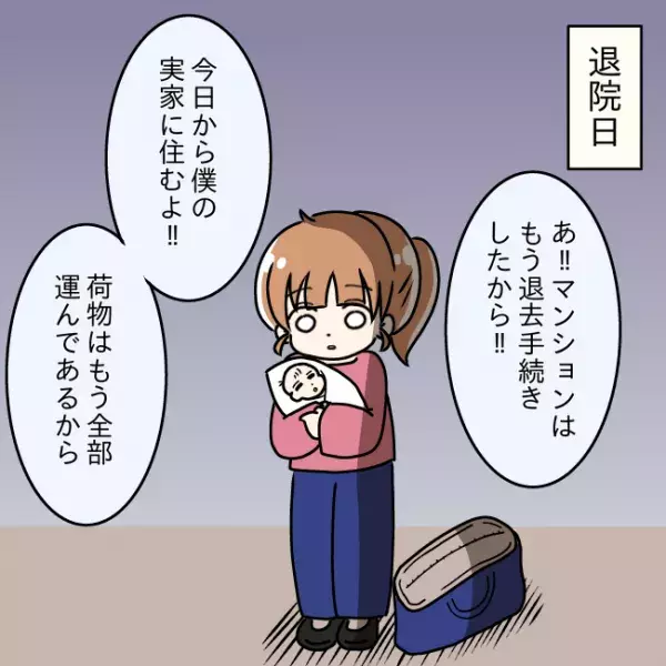 妻の不倫を喜ぶ夫28_8