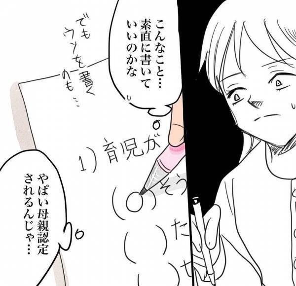 「涙が止まらない…」産後、限界ギリギリの私のもとに現れた救世主とは？＜産後に病んだ話＞