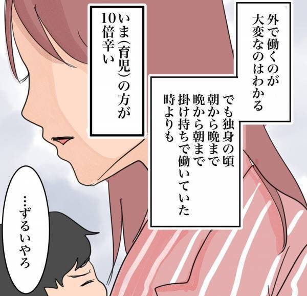 「涙が止まらない…」産後、限界ギリギリの私のもとに現れた救世主とは？＜産後に病んだ話＞