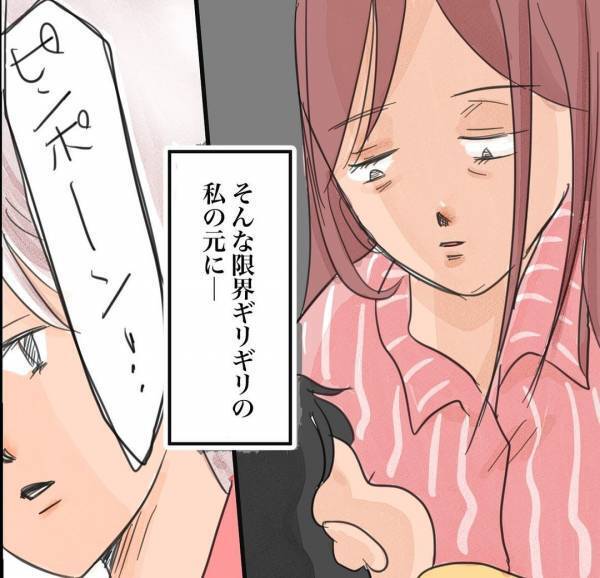 「涙が止まらない…」産後、限界ギリギリの私のもとに現れた救世主とは？＜産後に病んだ話＞