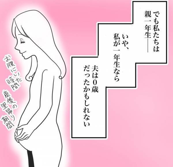 「涙が止まらない…」産後、限界ギリギリの私のもとに現れた救世主とは？＜産後に病んだ話＞