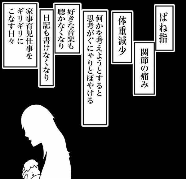 「涙が止まらない…」産後、限界ギリギリの私のもとに現れた救世主とは？＜産後に病んだ話＞