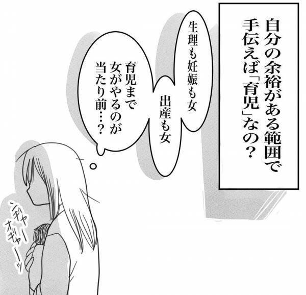 「涙が止まらない…」産後、限界ギリギリの私のもとに現れた救世主とは？＜産後に病んだ話＞