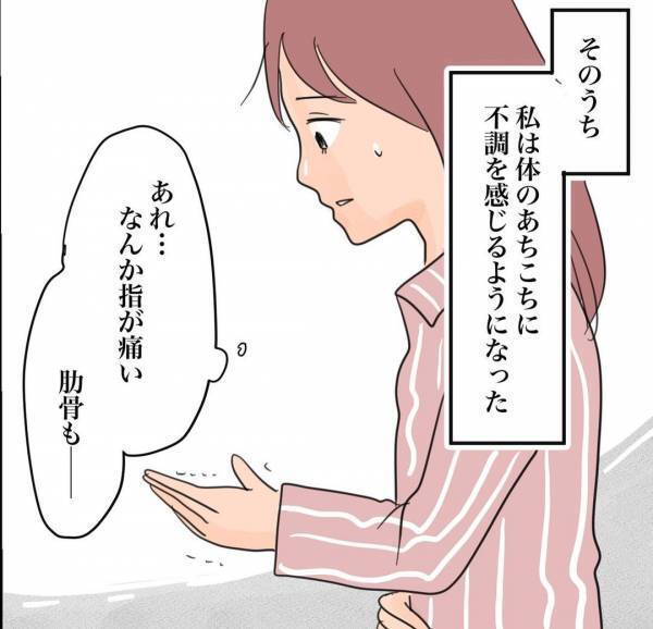 「涙が止まらない…」産後、限界ギリギリの私のもとに現れた救世主とは？＜産後に病んだ話＞
