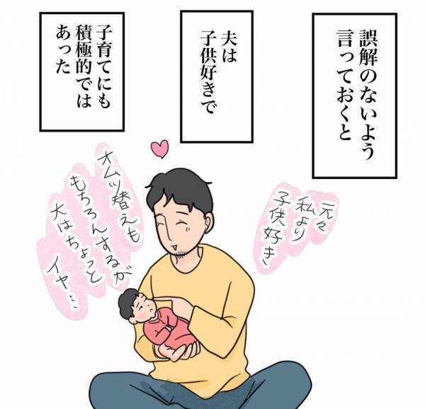 「涙が止まらない…」産後、限界ギリギリの私のもとに現れた救世主とは？＜産後に病んだ話＞