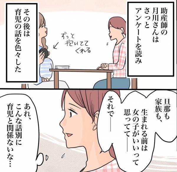 「涙が止まらない…」産後、限界ギリギリの私のもとに現れた救世主とは？＜産後に病んだ話＞