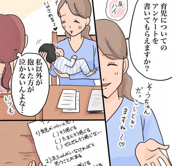 「涙が止まらない…」産後、限界ギリギリの私のもとに現れた救世主とは？＜産後に病んだ話＞