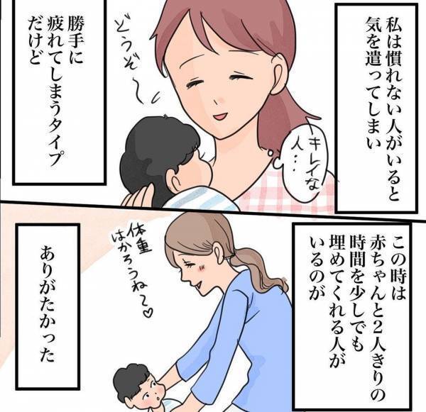 「涙が止まらない…」産後、限界ギリギリの私のもとに現れた救世主とは？＜産後に病んだ話＞