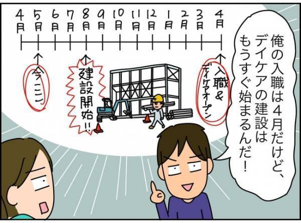 「給料なしのタダ働きってどうかしてるんじゃない？」現実的妻と逆ギレ夫の温度差 ＜夫が転職に失敗＞