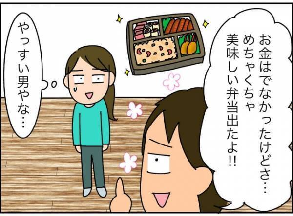 「給料なしのタダ働きってどうかしてるんじゃない？」現実的妻と逆ギレ夫の温度差 ＜夫が転職に失敗＞