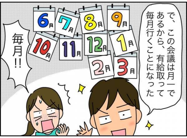 「給料なしのタダ働きってどうかしてるんじゃない？」現実的妻と逆ギレ夫の温度差 ＜夫が転職に失敗＞