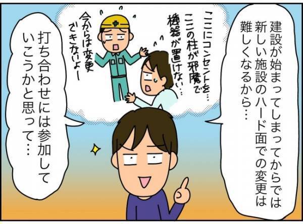 「給料なしのタダ働きってどうかしてるんじゃない？」現実的妻と逆ギレ夫の温度差 ＜夫が転職に失敗＞