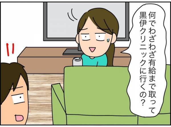 「給料なしのタダ働きってどうかしてるんじゃない？」現実的妻と逆ギレ夫の温度差 ＜夫が転職に失敗＞