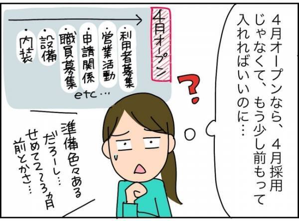「給料なしのタダ働きってどうかしてるんじゃない？」現実的妻と逆ギレ夫の温度差 ＜夫が転職に失敗＞