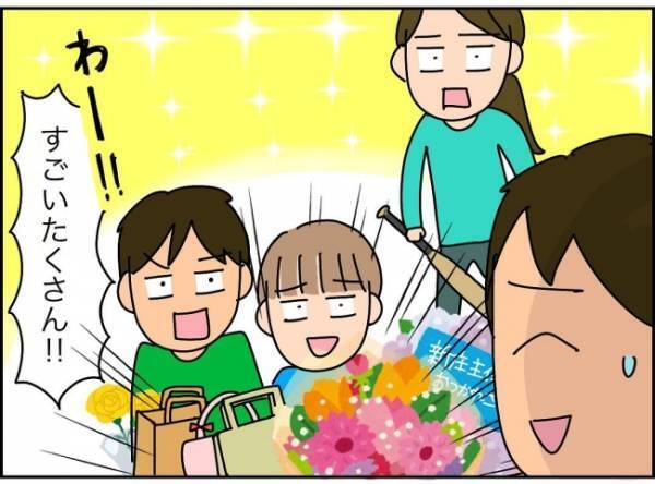 「転職先は給料高いし最高！」出勤初日は余裕かも、妻の心配事はムダだった？ ＜夫が転職に失敗＞