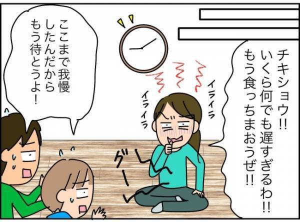 「転職先は給料高いし最高！」出勤初日は余裕かも、妻の心配事はムダだった？ ＜夫が転職に失敗＞