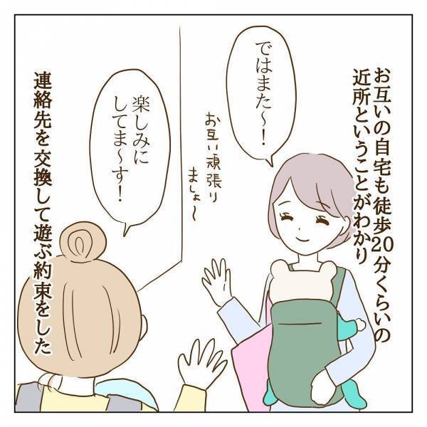 「なんか…孤独だ…」出産してから自分の世界だけが変わってしまって＜信じていたママ友が嫌い＞