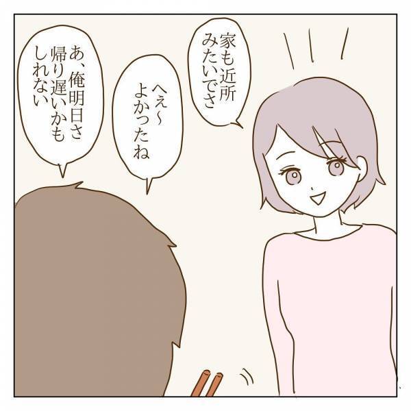 「なんか…孤独だ…」出産してから自分の世界だけが変わってしまって＜信じていたママ友が嫌い＞