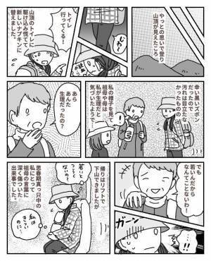 「若いんだし、なんてことない」生理のつらさをわかってもらえない…祖母からの傷ついたひと言