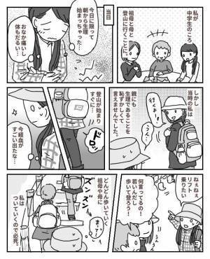 「若いんだし、なんてことない」生理のつらさをわかってもらえない…祖母からの傷ついたひと言