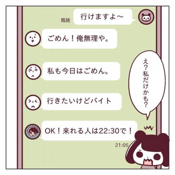 ＜非モテ女子ヒロインになる＞「気まずい」失恋したばかりの2人きり。私を見た彼に…異変が！？