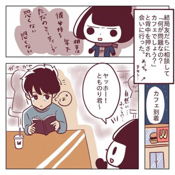 ＜非モテ女子ヒロインになる＞「気まずい」失恋したばかりの2人きり。私を見た彼に…異変が！？