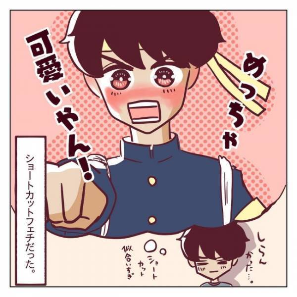 ＜非モテ女子ヒロインになる＞「気まずい」失恋したばかりの2人きり。私を見た彼に…異変が！？