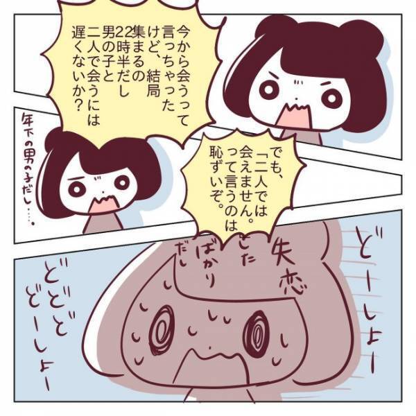 ＜非モテ女子ヒロインになる＞「気まずい」失恋したばかりの2人きり。私を見た彼に…異変が！？