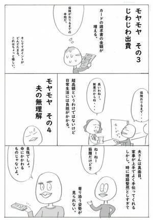 ＜筋腫が巨大化＞「だって良性でしょ？」夫の無理解にモヤモヤは溜まっていくばかりで