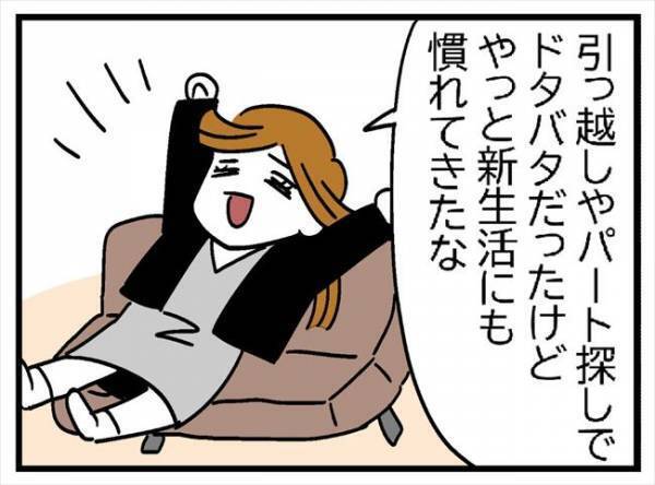 ＜400万円浪費した夫＞「…おかしい」幸せな結婚生活のはずが、早々にある不安を覚えて