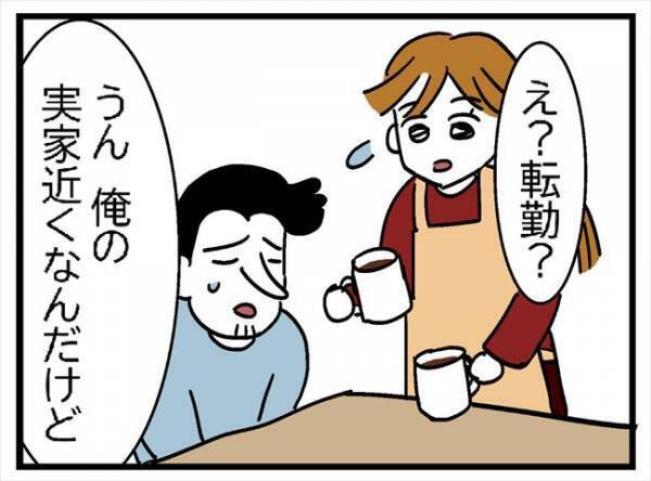 ＜400万円浪費した夫＞「…おかしい」幸せな結婚生活のはずが、早々にある不安を覚えて