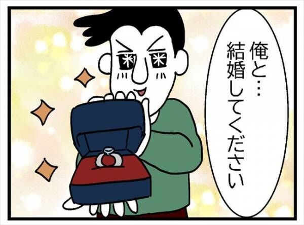 「…おかしい」幸せな結婚生活のはずが、早々にある不安を覚えて #400万円浪費した夫 4