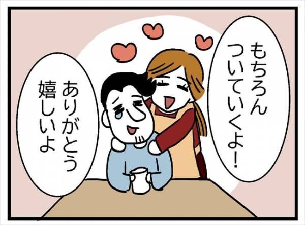 「…おかしい」幸せな結婚生活のはずが、早々にある不安を覚えて #400万円浪費した夫 4