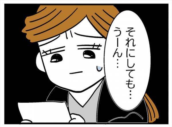 ＜400万円浪費した夫＞「…おかしい」幸せな結婚生活のはずが、早々にある不安を覚えて
