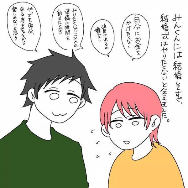 「やらなきゃダメ？」私がどうしても結婚式をやりたくない理由とは？