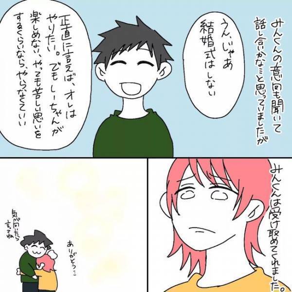 「やらなきゃダメ？」私がどうしても結婚式をやりたくない理由とは？