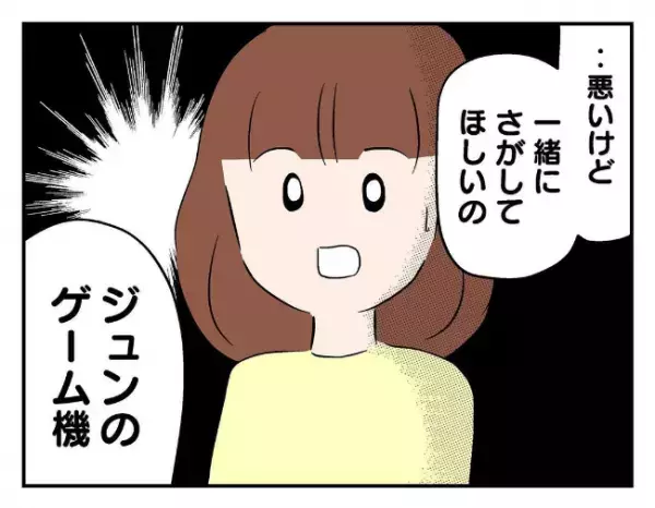 「見つけるまで帰せないよ」さっきまであった息子のゲーム機が無くなっていて…＜友だちを出禁＞