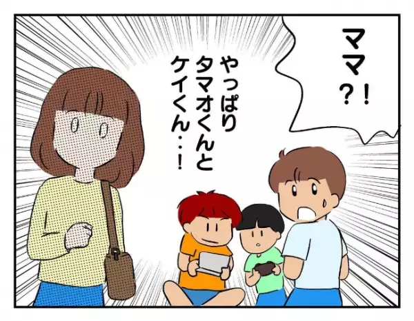「見つけるまで帰せないよ」さっきまであった息子のゲーム機が無くなっていて…＜友だちを出禁＞