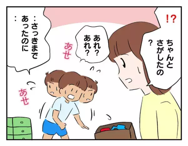 「見つけるまで帰せないよ」さっきまであった息子のゲーム機が無くなっていて…＜友だちを出禁＞