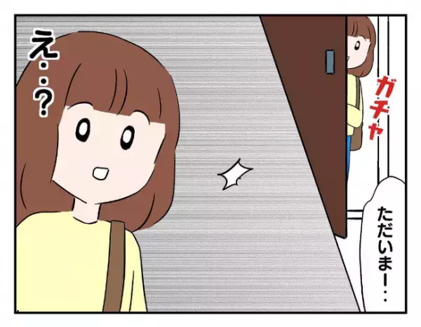 「見つけるまで帰せないよ」さっきまであった息子のゲーム機が無くなっていて…＜友だちを出禁＞