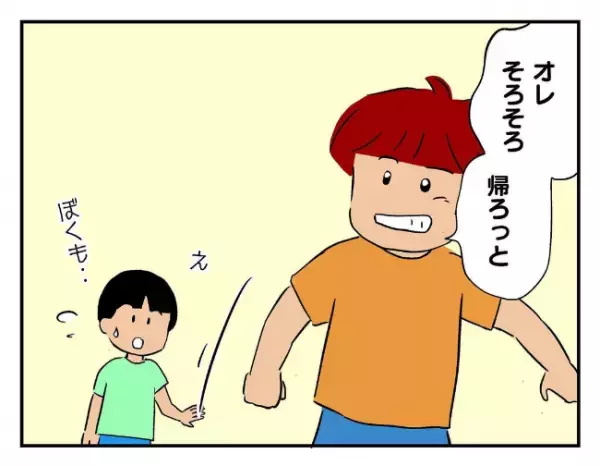 「見つけるまで帰せないよ」さっきまであった息子のゲーム機が無くなっていて…＜友だちを出禁＞