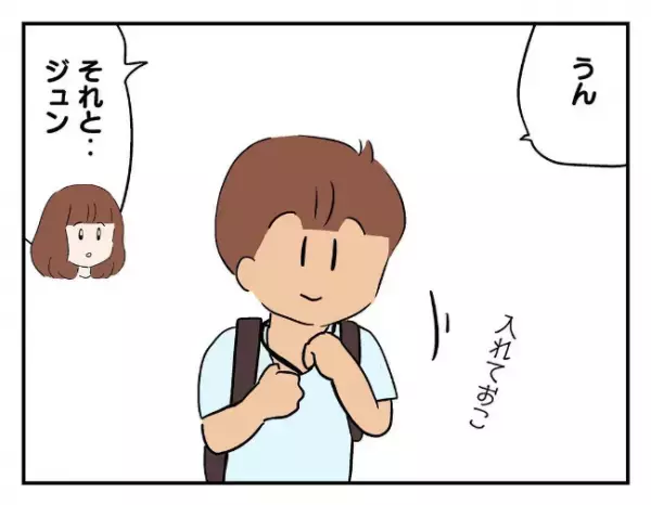 「見つけるまで帰せないよ」さっきまであった息子のゲーム機が無くなっていて…＜友だちを出禁＞